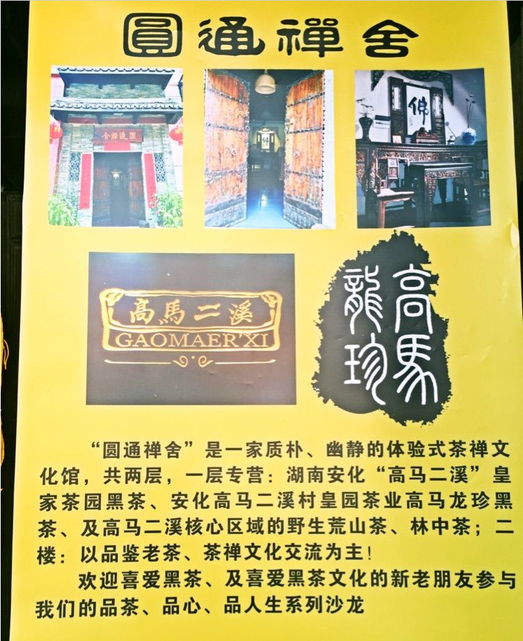 廣西南甯圓通禅舍文化傳媒有限公司